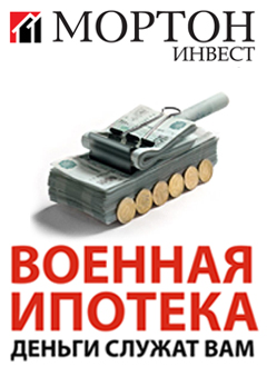 Мортон